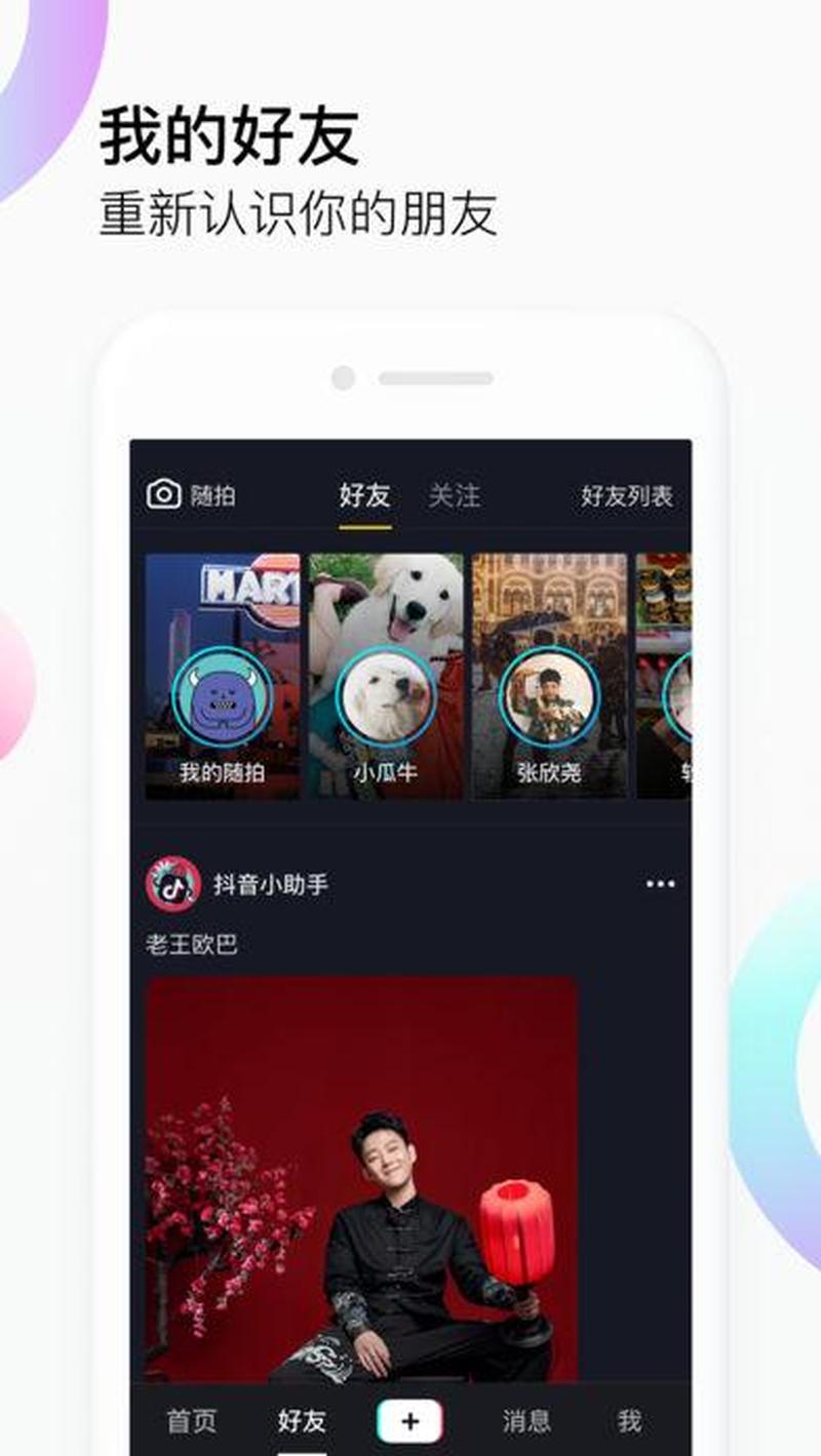蜜柚直播软件app免费下载_蜜柚直播APP免费下载：解锁精彩无限-第1张图片-铖浩科技