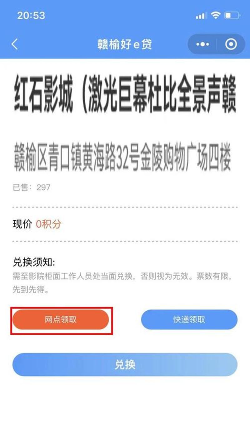 网易电影票免费兑换券(网易影票：随心畅享影音盛宴)-第1张图片-铖浩科技