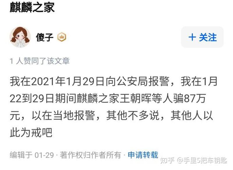 掌股之星刘辉的股市风云：从入门新手到投资大师-第1张图片-铖浩科技