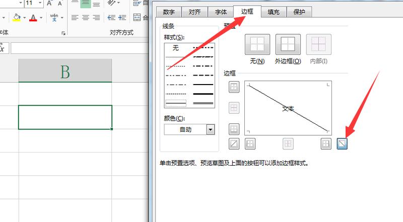 表格中的斜线怎么弄成横线_斜线入表，巧夺天工-第1张图片-铖浩科技