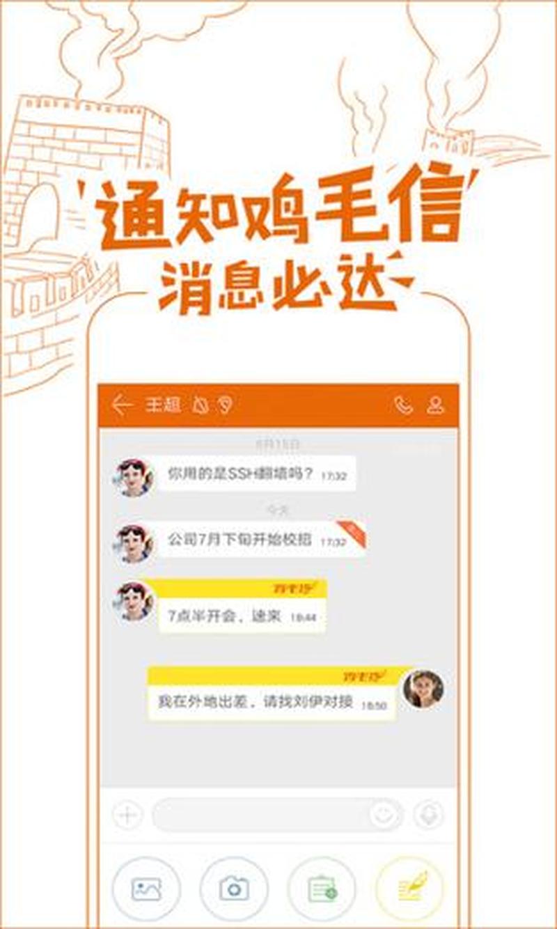 飞信使用 *** (轻松开通飞信，畅享便捷沟通)-第1张图片-铖浩科技