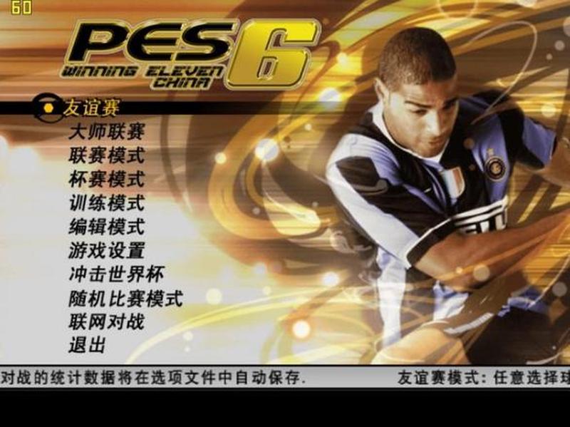 实况足球2012转会补丁风暴-第1张图片-铖浩科技