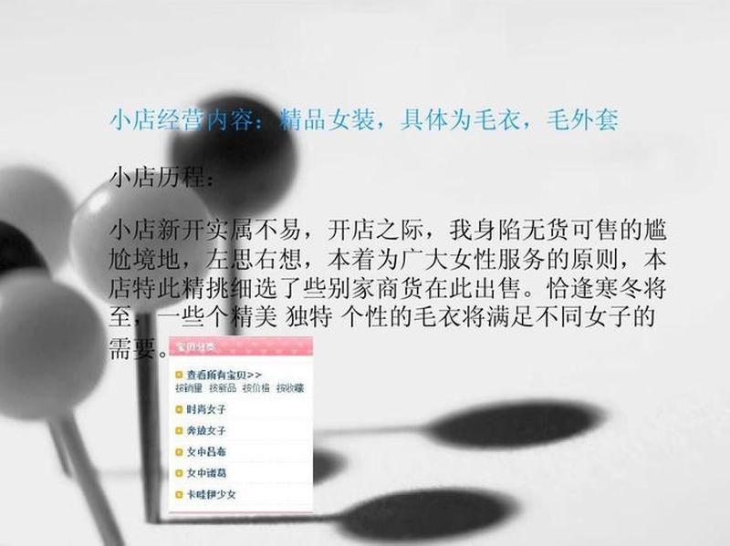  *** 店铺介绍怎么写才吸引注意(写就吸睛 *** 店铺介绍秘诀，畅销无阻)-第1张图片-铖浩科技