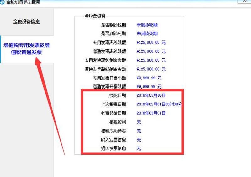 辽宁国税申报系统—辽宁国税在线申报 便捷高效省时省力-第1张图片-铖浩科技