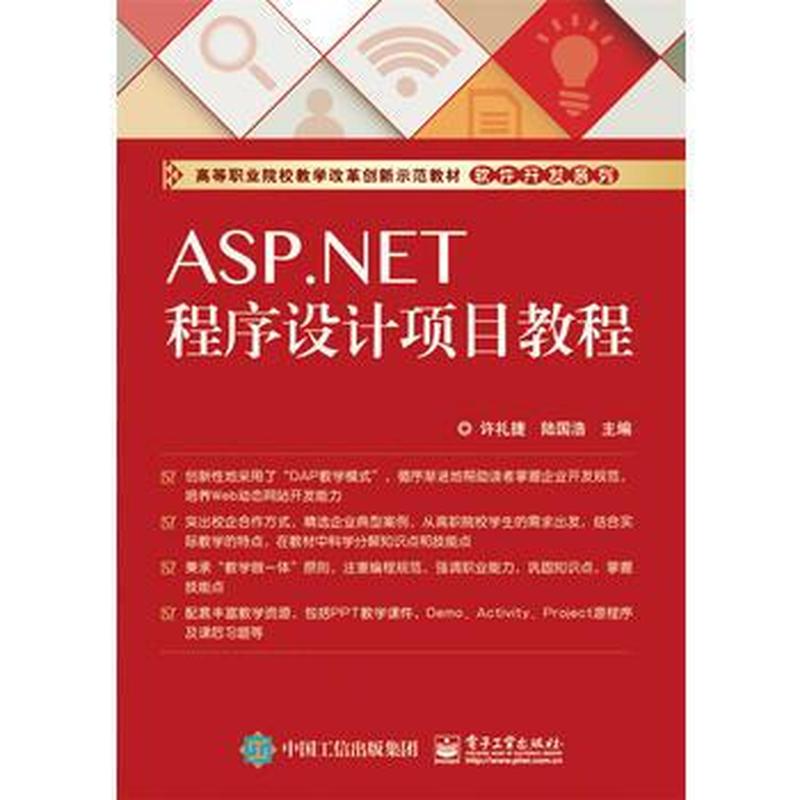 .net 5.0 教程—从基础到精通：.NET 教程进阶指南-第2张图片-铖浩科技