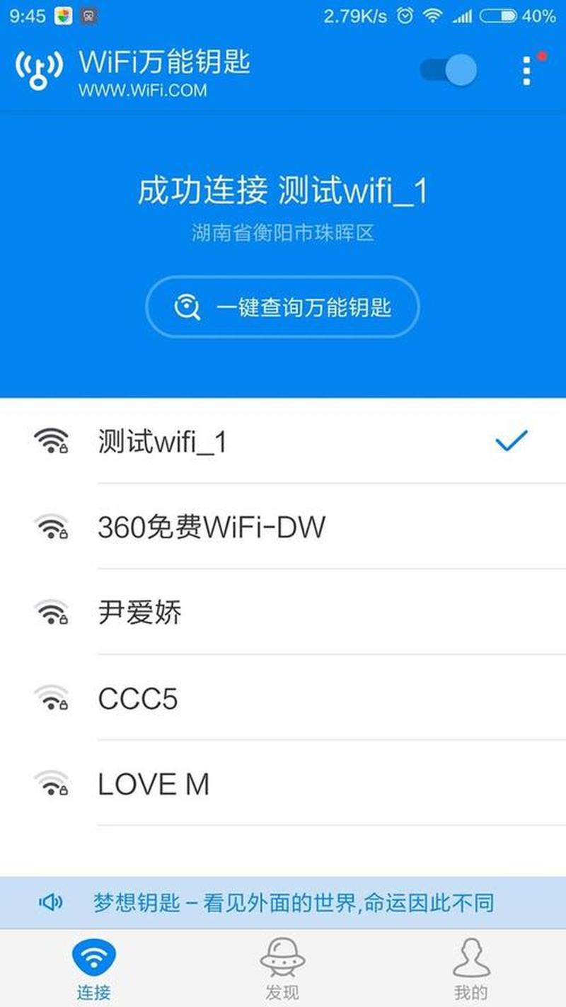 wifi破解器真的有用吗_无线密码破解利器：解锁 *** 的秘密钥匙-第1张图片-铖浩科技