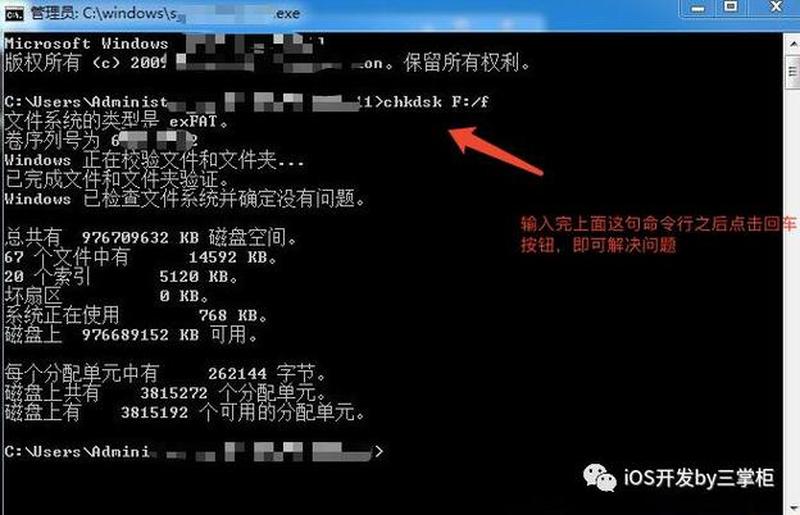 请运行chkdsk工具—深入硬盘体检：运行chkdsk工具，清除系统故障-第1张图片-铖浩科技
