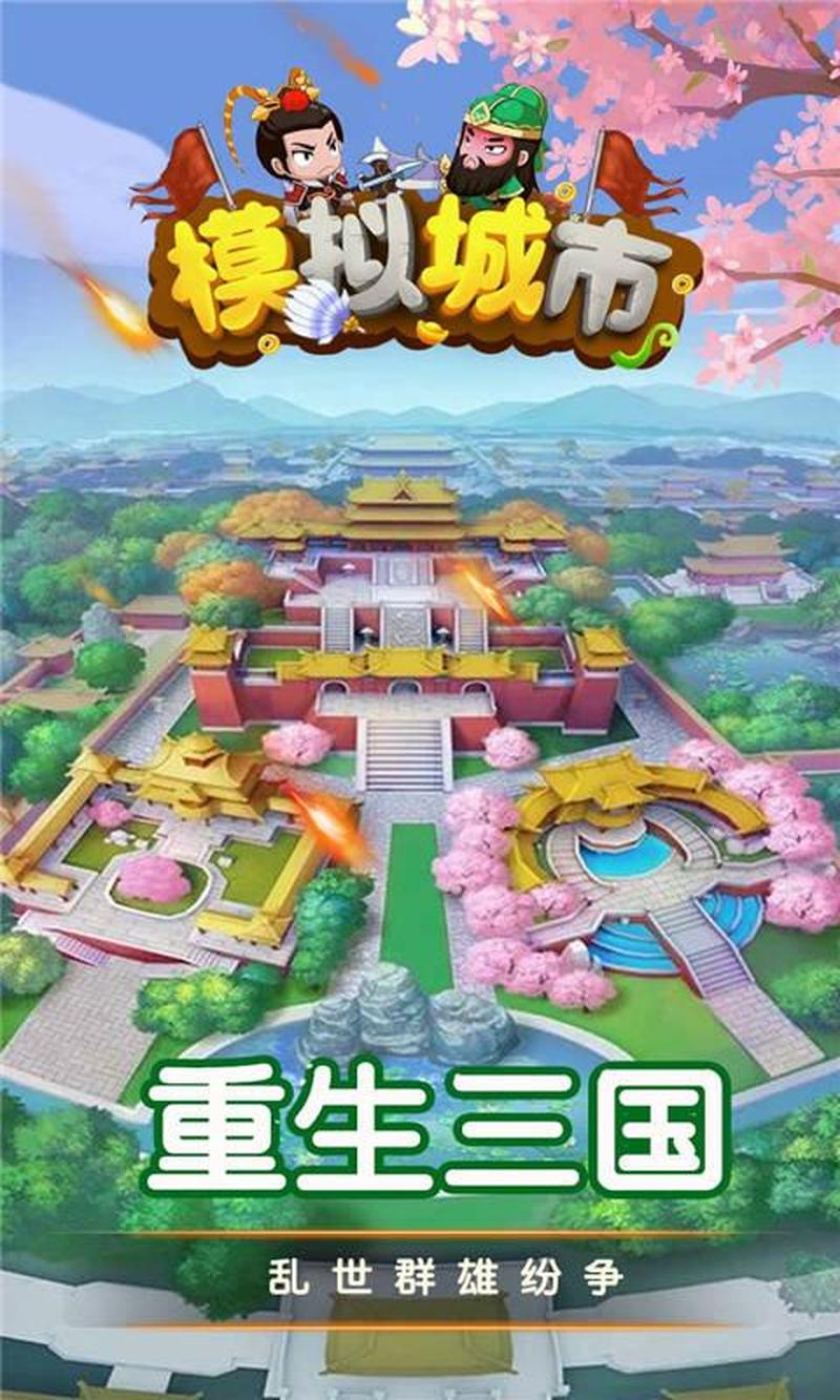 天下霸图二：逐鹿苍穹，群雄争锋-第1张图片-铖浩科技