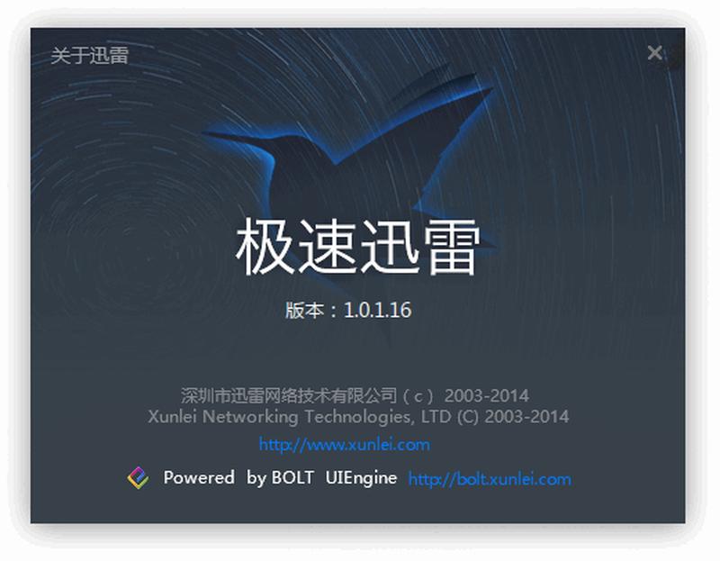 迅雷官方下载：极速下载神器，海量资源随心享-第1张图片-铖浩科技