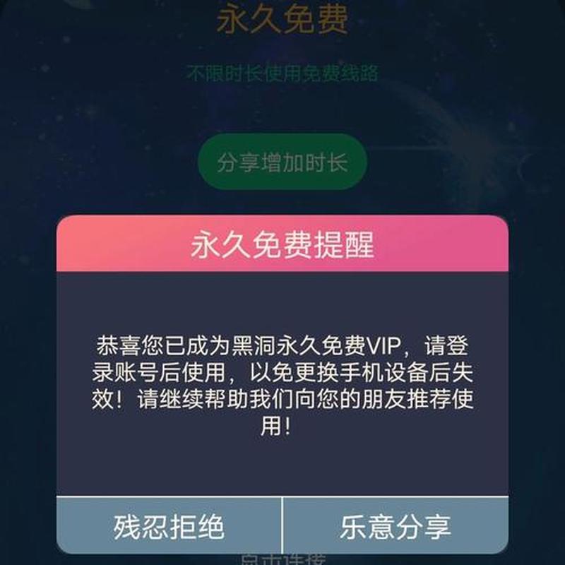 超速黑洞：安卓加速器疾速下载-第1张图片-铖浩科技