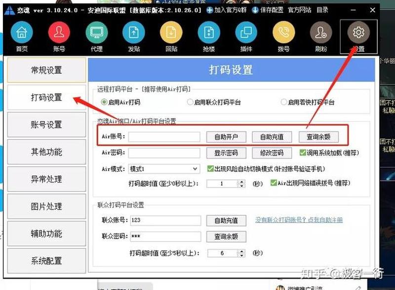 贴吧顶贴神器：自动化提升帖子热度-第1张图片-铖浩科技