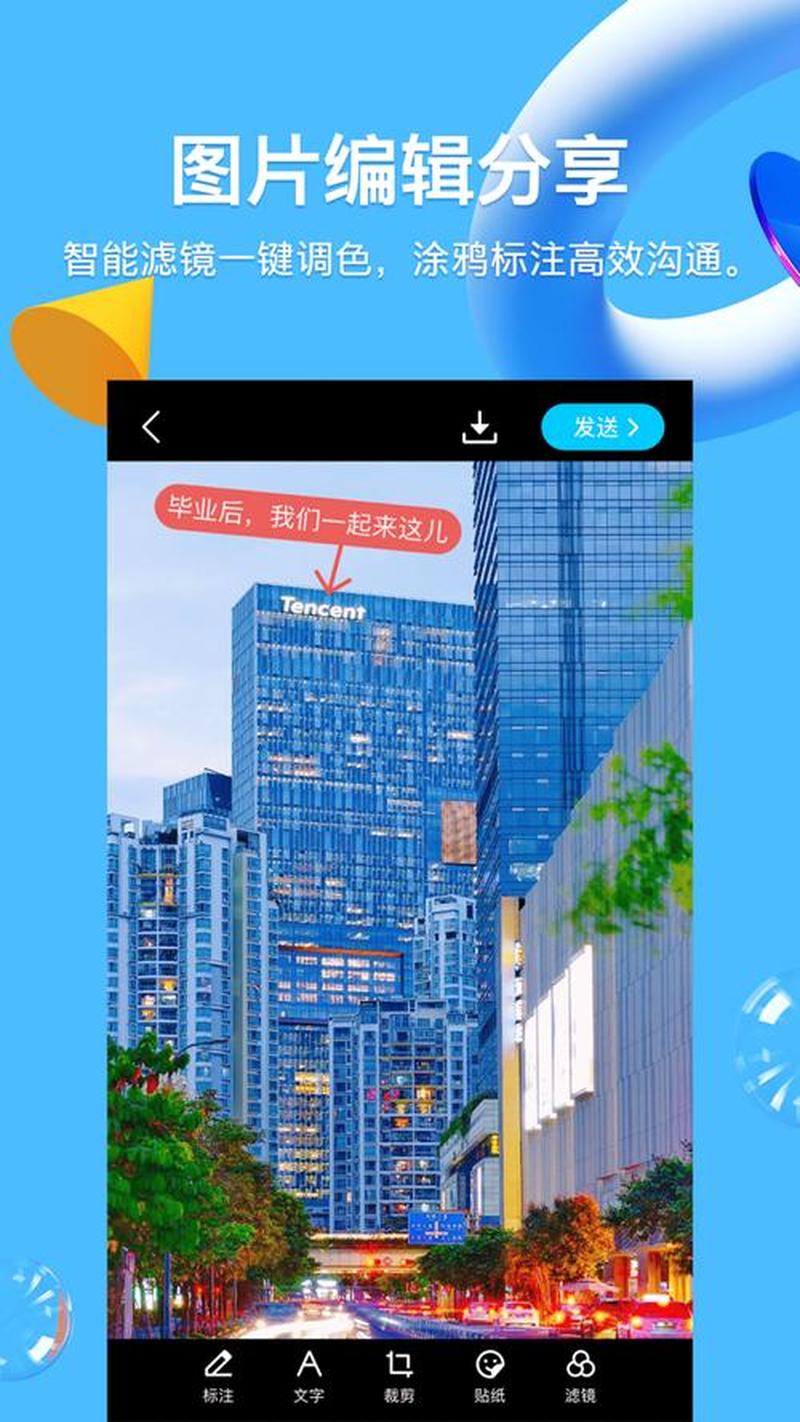 免费下载qq—免费下载 *** ，畅享沟通无阻碍-第1张图片-铖浩科技