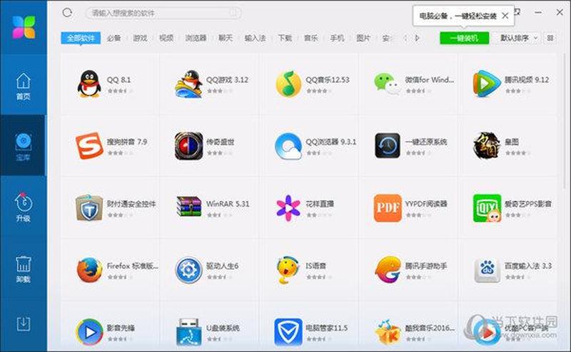 联想手机软件下载_联想手机应用宝典：下载海量软件，畅享科技便利-第1张图片-铖浩科技
