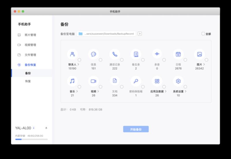 苹果设备管理助手：iPhonePCSuite，开启便捷新体验-第1张图片-铖浩科技