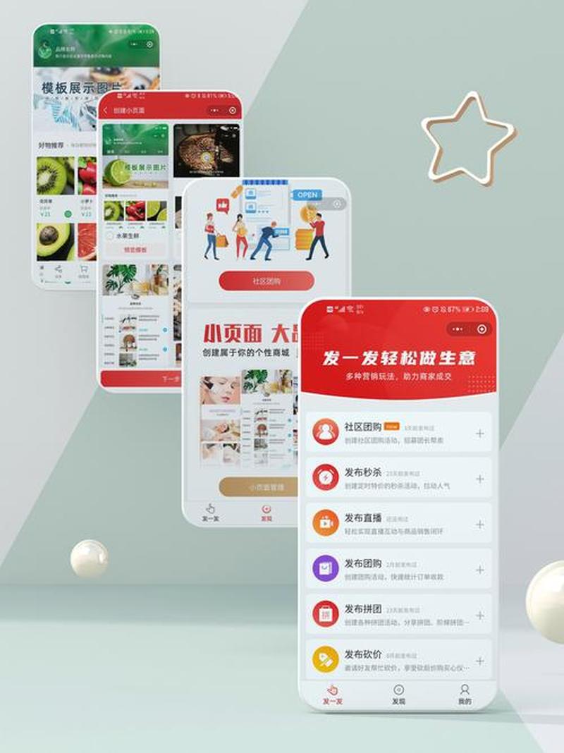  *** 开店全攻略：一步一步教会你-第1张图片-铖浩科技