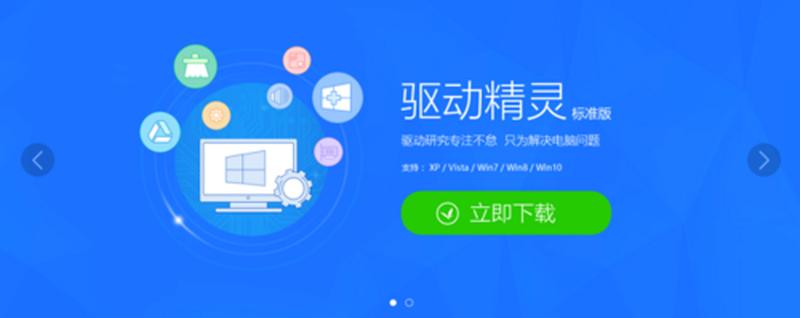 驱动精灵2013官网下载(驱动精灵2013官网直达下载 最新版一键搞定驱动难题)-第1张图片-铖浩科技