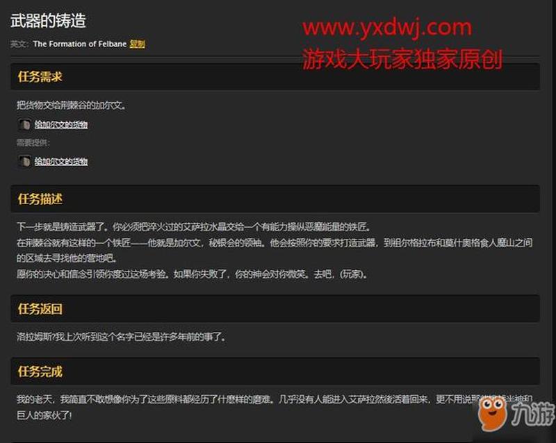 魔兽世界任务查询全解指南：快速高效完成任务-第1张图片-铖浩科技