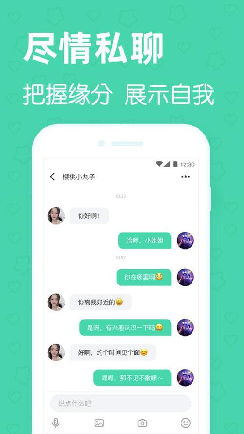 聊天室是啥—探索聊天室的下载天堂，畅聊无阻-第1张图片-铖浩科技