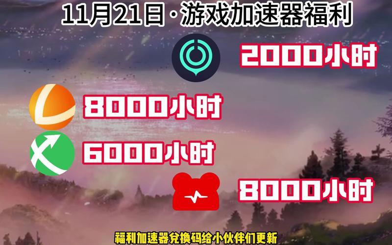 迅游加速器破解补丁 畅游全球 *** 无限-第1张图片-铖浩科技