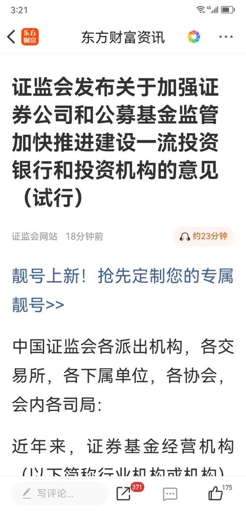 银河证券手机版k线怎样设置—银河证券掌上通，开启财富新征程-第1张图片-铖浩科技