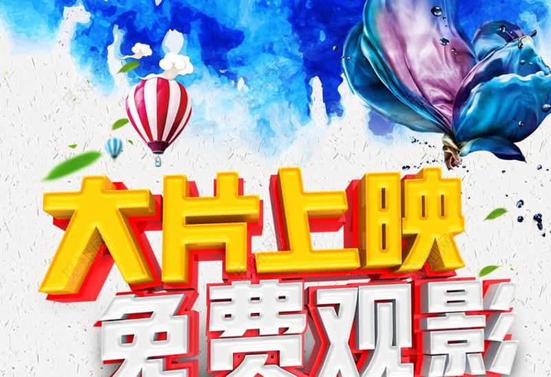 免费的下载电影_影库随心取，免费任你享-第1张图片-铖浩科技