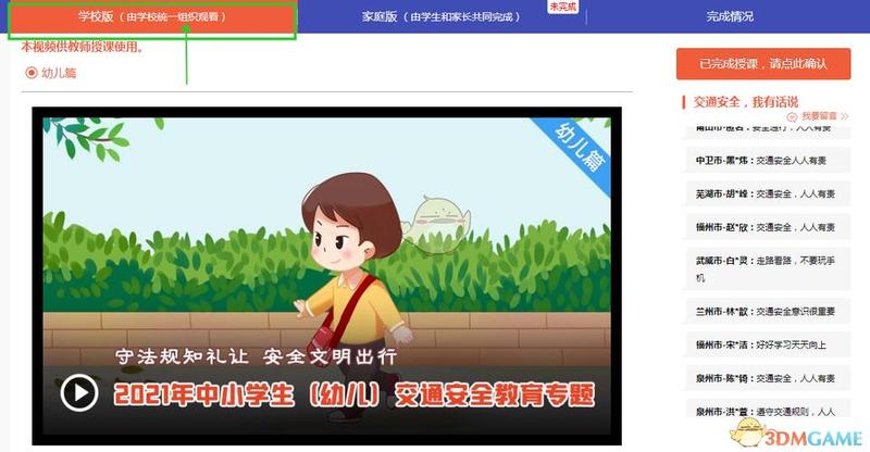 浙江安全教育平台(浙江安全教育平台：守护安全 护航成长)-第1张图片-铖浩科技