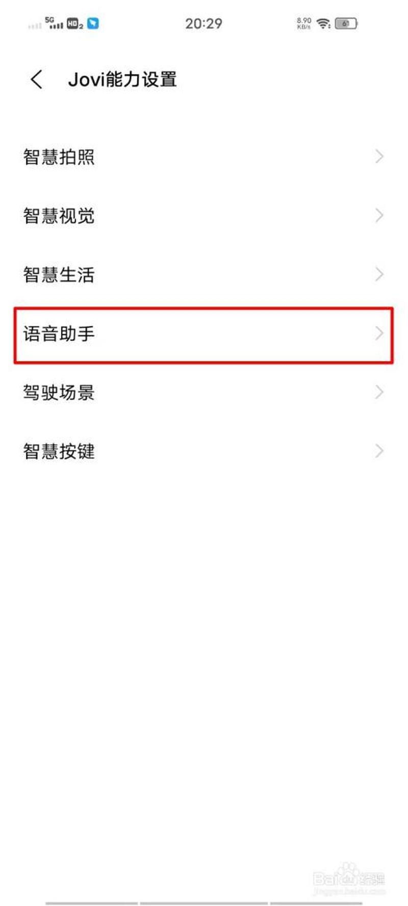 vivo语音助手怎么唤醒—OPPO 语音助手唤醒神器：快速开启你的智能世界-第1张图片-铖浩科技