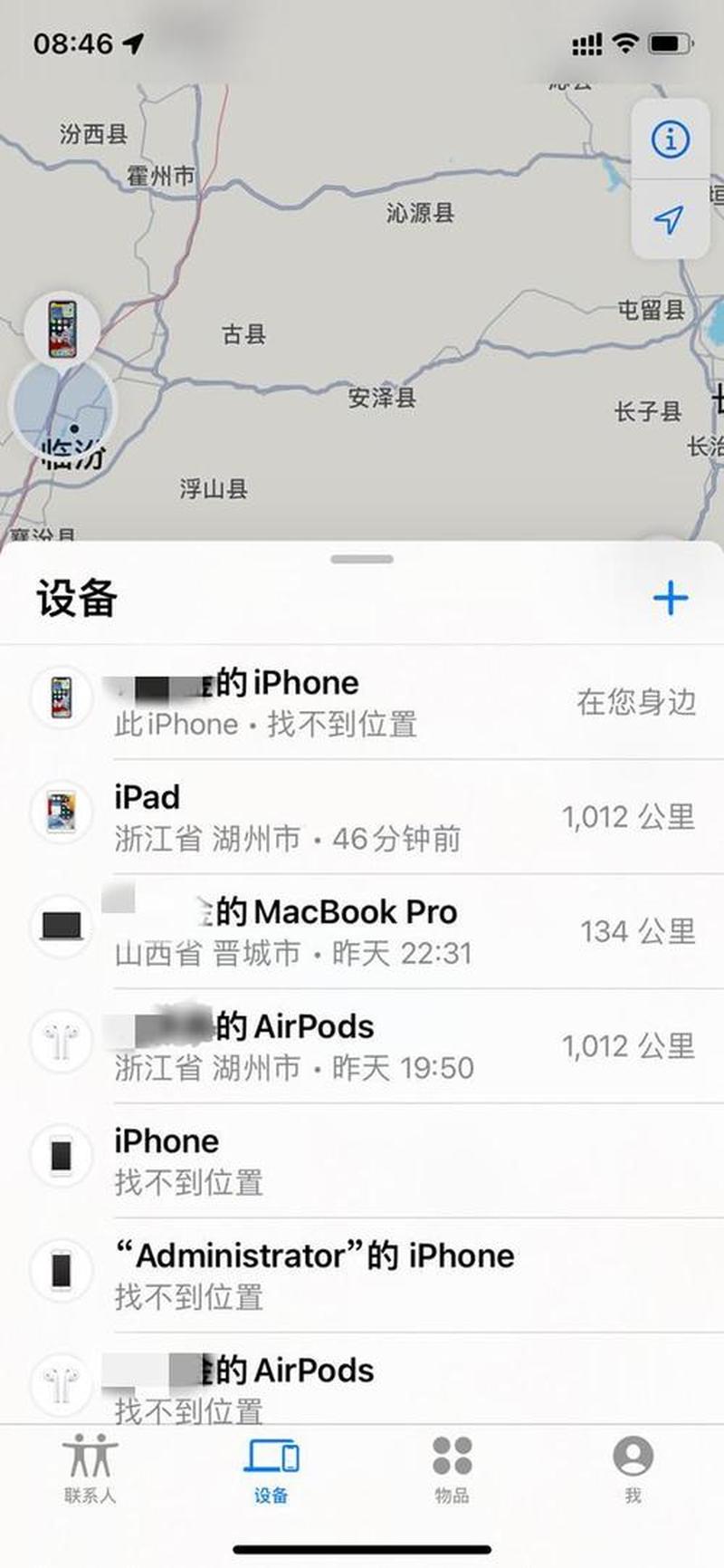 苹果手机丢了怎么找回来—丢失苹果手机的寻回紧急指南-第1张图片-铖浩科技