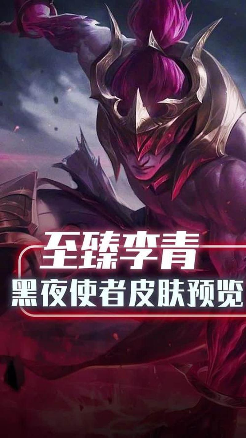 黑夜的使者：至高无上的魔导师-第1张图片-铖浩科技