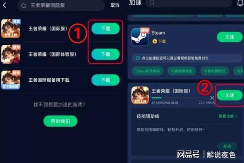 迅游加速神器破解补丁 助你畅游无忧 *** 世界-第1张图片-铖浩科技