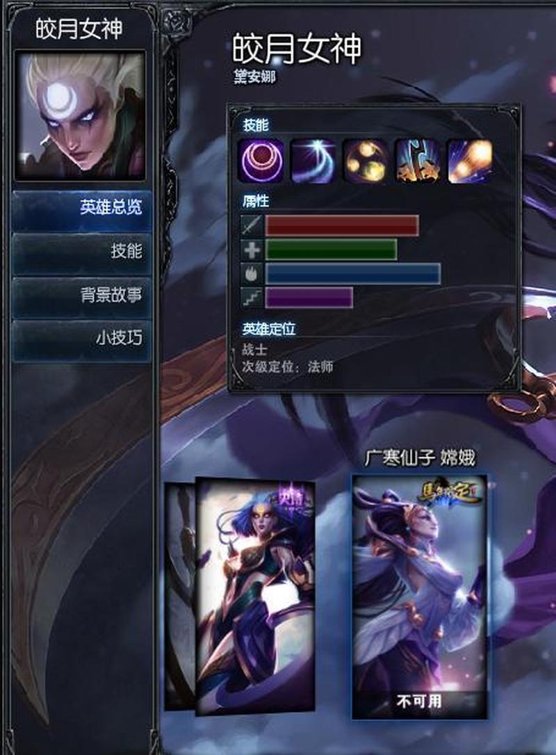 广寒仙子皎月映，全新皮肤幻化风华-第1张图片-铖浩科技