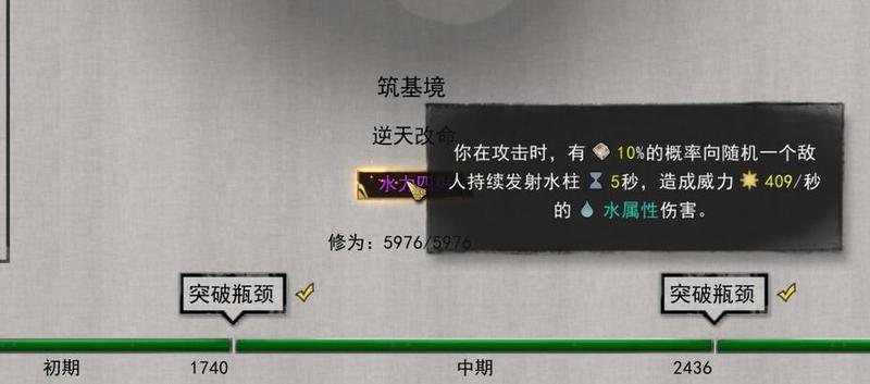 鬼谷八荒逆天改命词条—鬼谷秘宝逆天改命：化衰败为盛世-第1张图片-铖浩科技