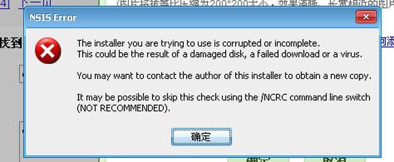 nsiserror(NSISERROR疑难杂症解决指南，剖析组件错误，轻松驾驭NSIS脚本)-第1张图片-铖浩科技