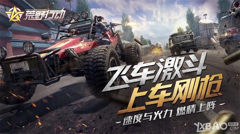 荒野行动网易官方下载(驰骋荒野，PC端，下载即战)-第1张图片-铖浩科技