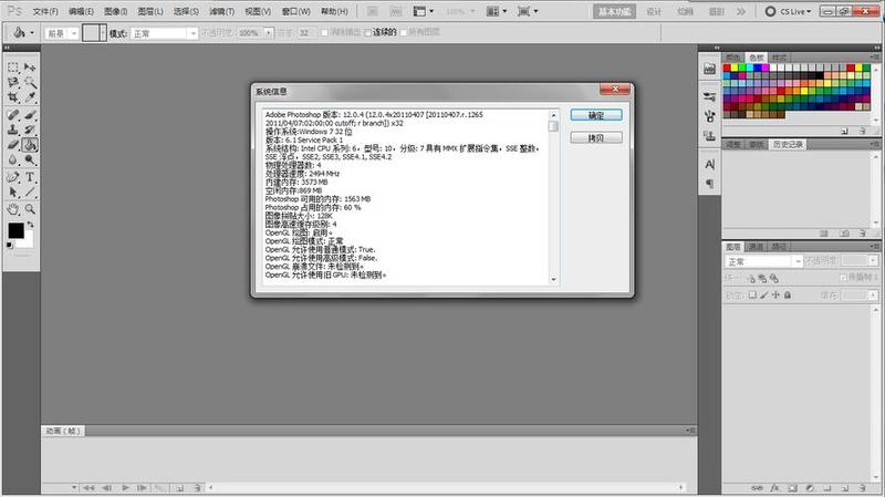 photoshopcs3序列号(Photoshop CS3序列号：释放创意自由)-第1张图片-铖浩科技