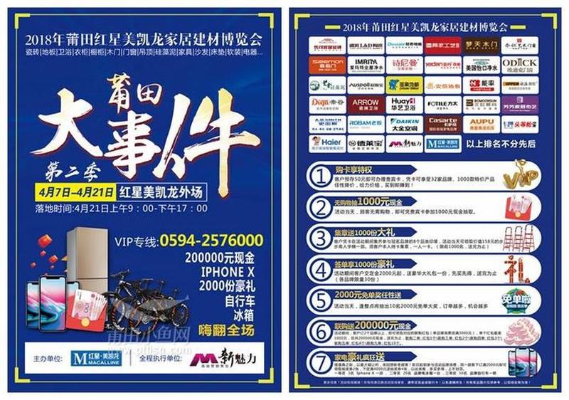 莆田视界 点亮榕城-第1张图片-铖浩科技
