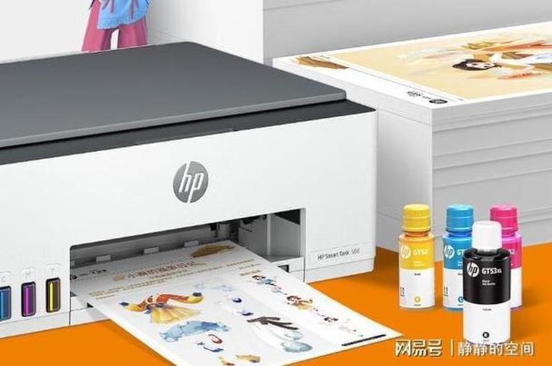 惠普tank411驱动—惠普4411s打印机驱动轻松下载与安装指南-第1张图片-铖浩科技