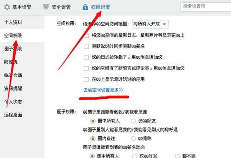超级qq怎么开—超级 *** 开启指南：解锁多功能通讯世界-第1张图片-铖浩科技