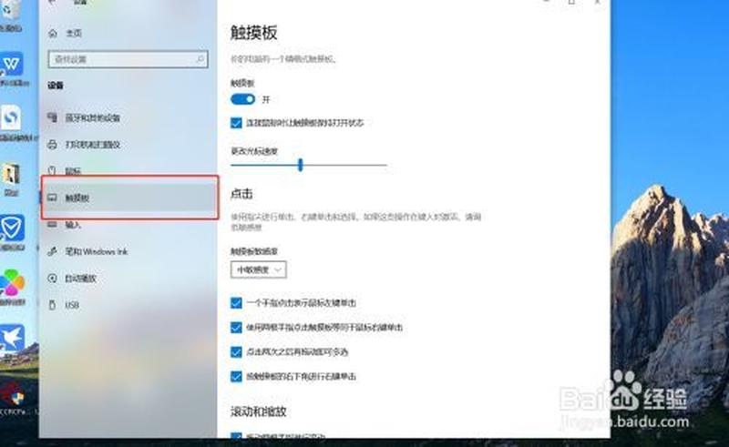 笔记本触摸板怎么关(笔记本触摸板关闭指南：一步步教你让它安静下来)-第1张图片-铖浩科技