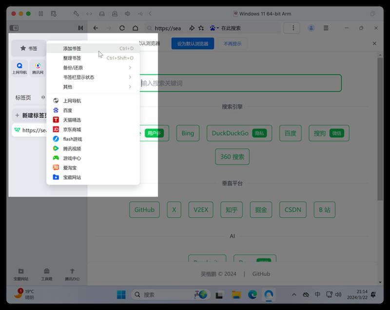 畅享Windows 8  *** ，连接无限可能-第1张图片-铖浩科技