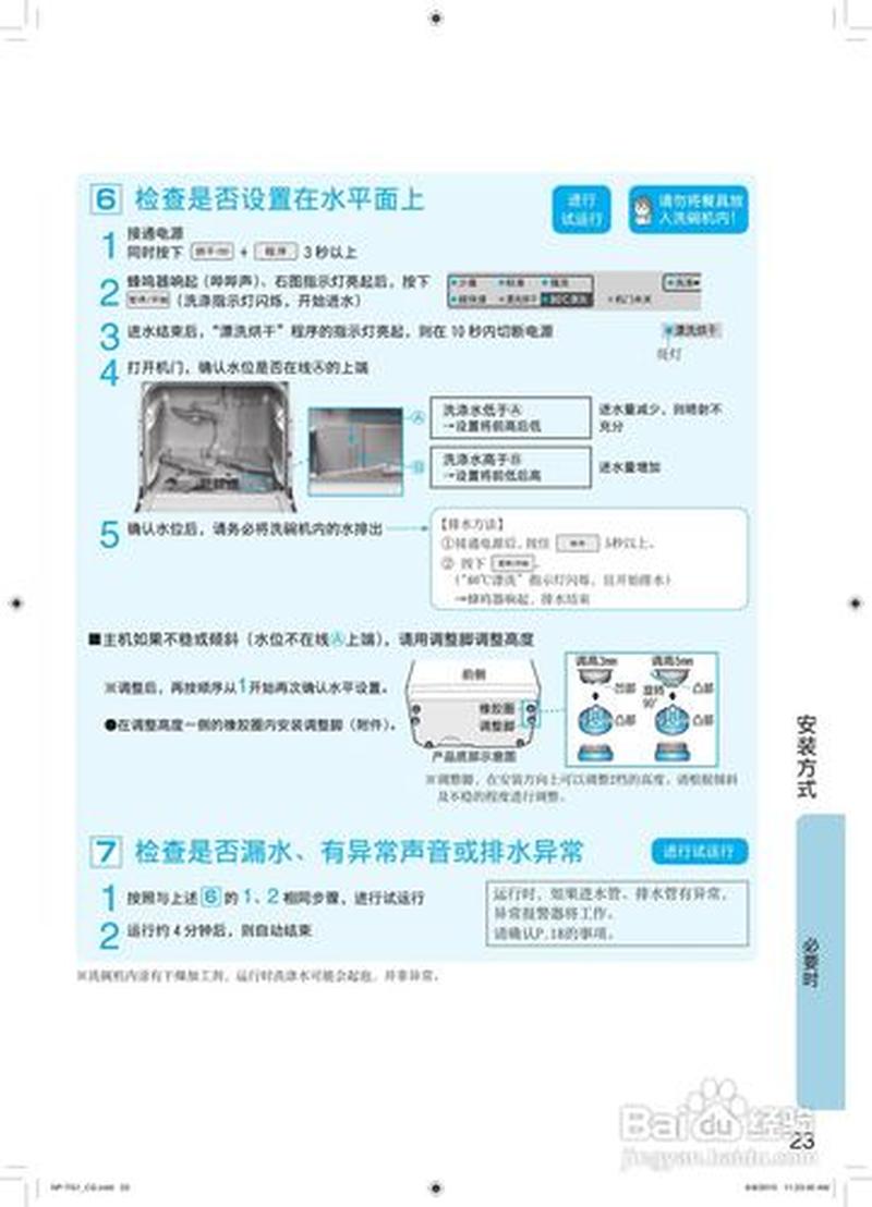松下说明书下载_从松下说明书中探索智慧生活-第1张图片-铖浩科技
