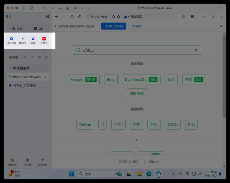 特殊符号箭头复制—▶️探索未知的秘境，开启梦想之旅-第1张图片-铖浩科技