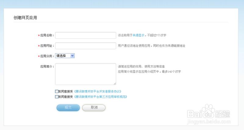 关闭腾讯微博申请(腾讯微博申请关停通知：告别曾经的时光胶囊)-第1张图片-铖浩科技