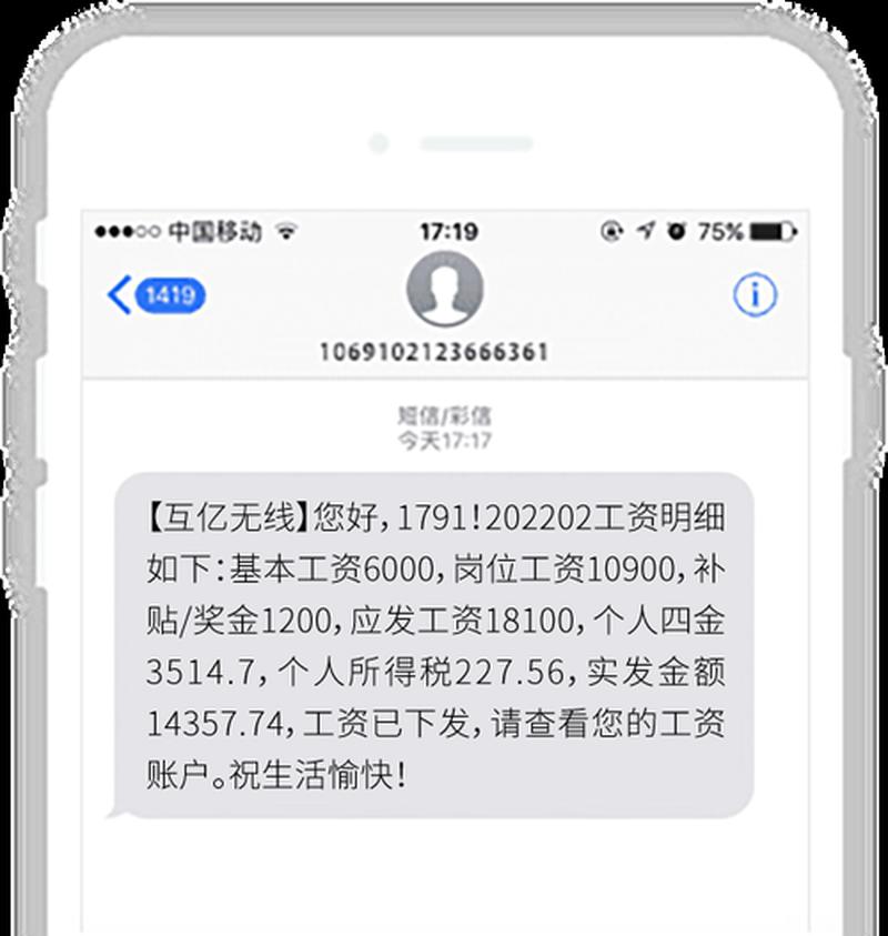 群发短信怎么弄(掌握群发短信秘诀，轻松触达目标受众)-第1张图片-铖浩科技