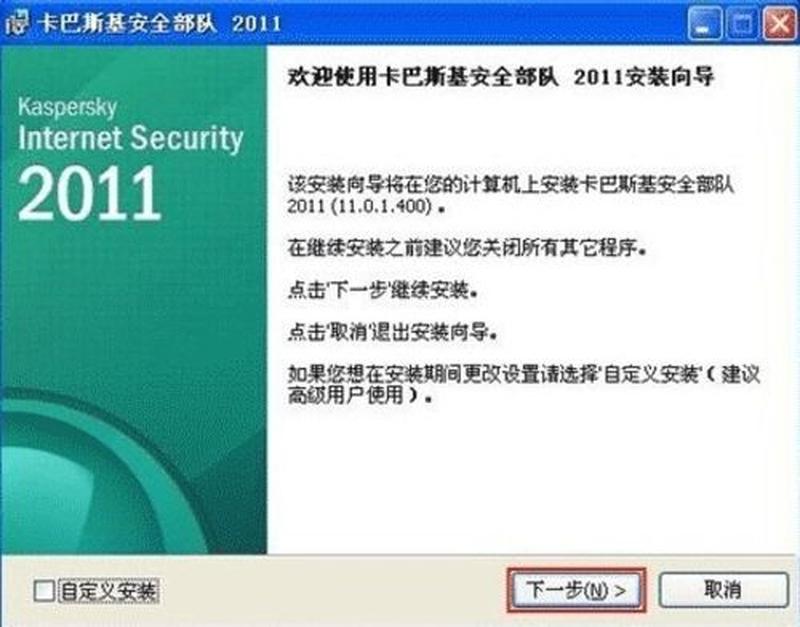 解鎖防毒利器卡巴斯基安全部隊2013激活碼助你守護-第1张图片-铖浩科技