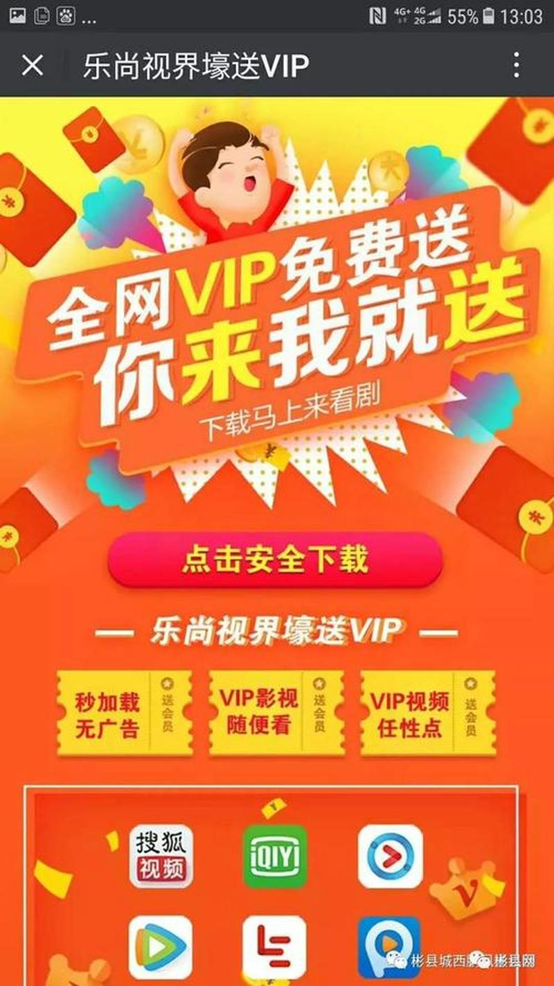 爱奇艺VIP妙招，免费尽享影视盛宴-第1张图片-铖浩科技