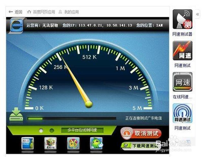 如何轻松查看互联网速度-第1张图片-铖浩科技