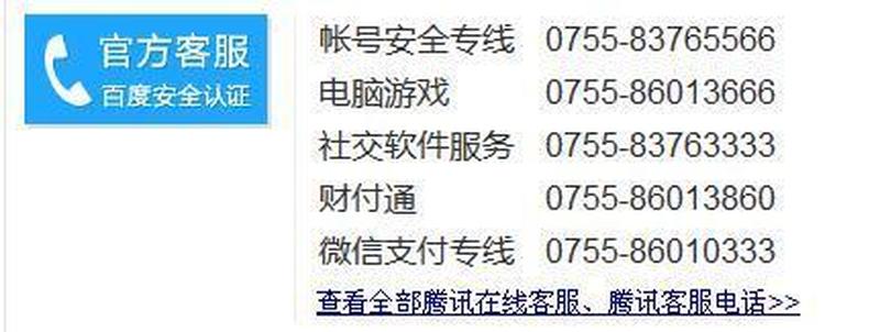  *** 充值惠通话费 畅享无忧沟通-第1张图片-铖浩科技
