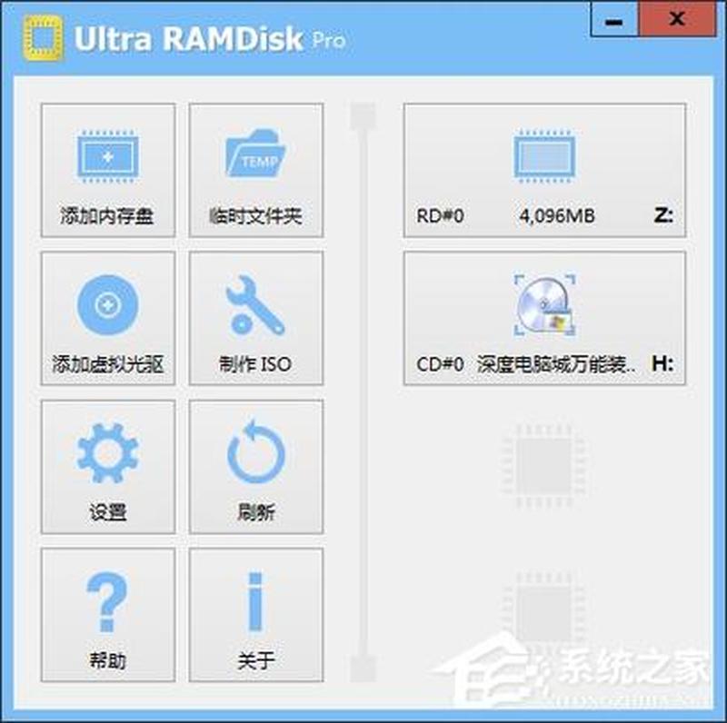 ramdisk plus_ramdisk plus加速开机提速神器-第1张图片-铖浩科技