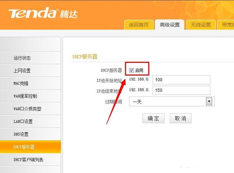腾达无线路由器怎么设置_腾达无线路由器：从小白到高手，轻松设置指南-第1张图片-铖浩科技